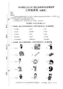 湖南省永州市冷水滩区2023-2024学年三年级上学期期末考试英语试题