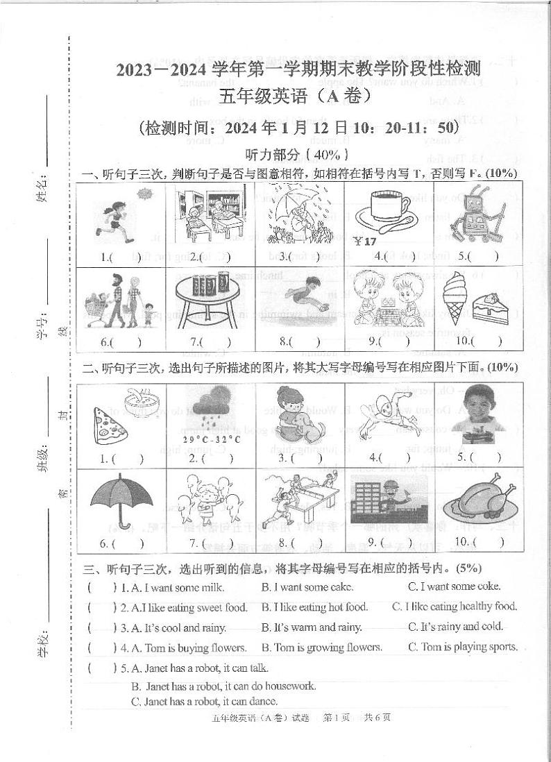 广东省广州市黄埔区2023-2024学年五年级上学期期末英语试题01