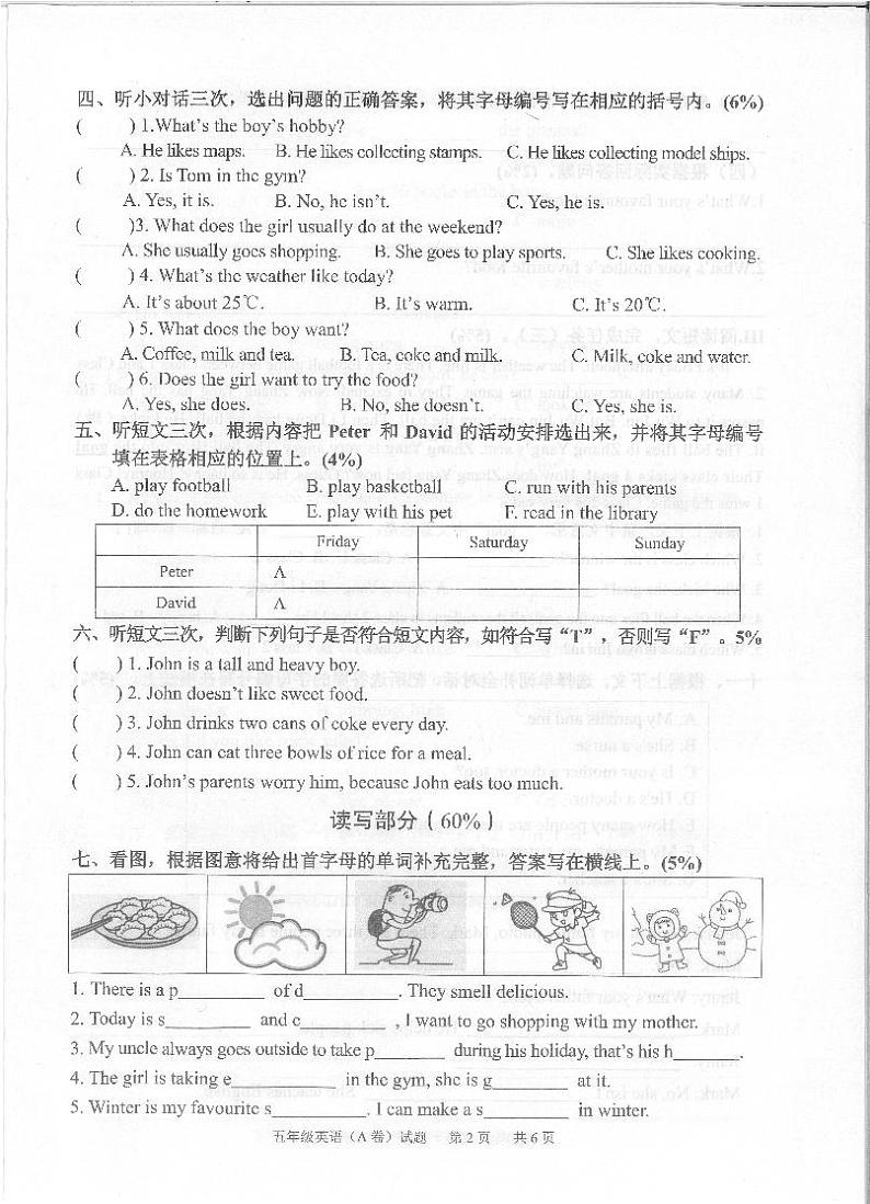 广东省广州市黄埔区2023-2024学年五年级上学期期末英语试题02
