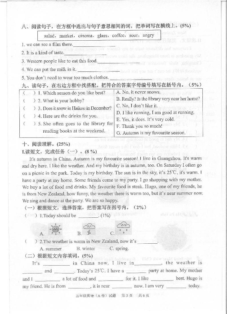 广东省广州市黄埔区2023-2024学年五年级上学期期末英语试题03