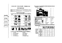 湖北省武汉市江汉区2023-2024学年四年级上学期期末英语试卷