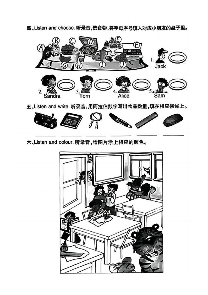湖北省武汉市江汉区2023-2024学年三年级上学期期末英语试卷第2页