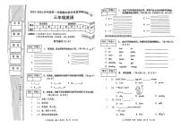 陕西省延安市延川县2023-2024学年三年级上学期期末英语试题