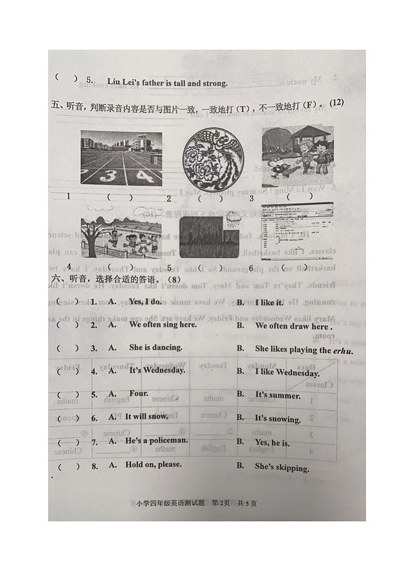 山东省烟台莱阳市2023-2024学年四年级上学期期末考试英语试题第2页