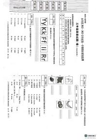 陕西省咸阳市永寿县2022-2023学年三年级上学期期末英语试题