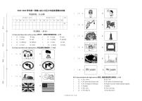 福建省厦门市二实小片区2022-2023学年六年级上学期期末英语试卷