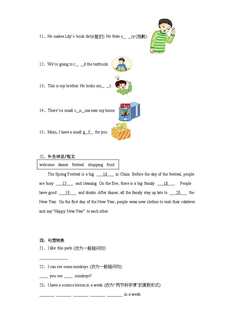 期末（试题）+湘少版（三起）英语五年级上册++第2页
