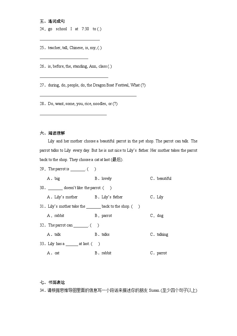 期末（试题）+湘少版（三起）英语五年级上册++第3页