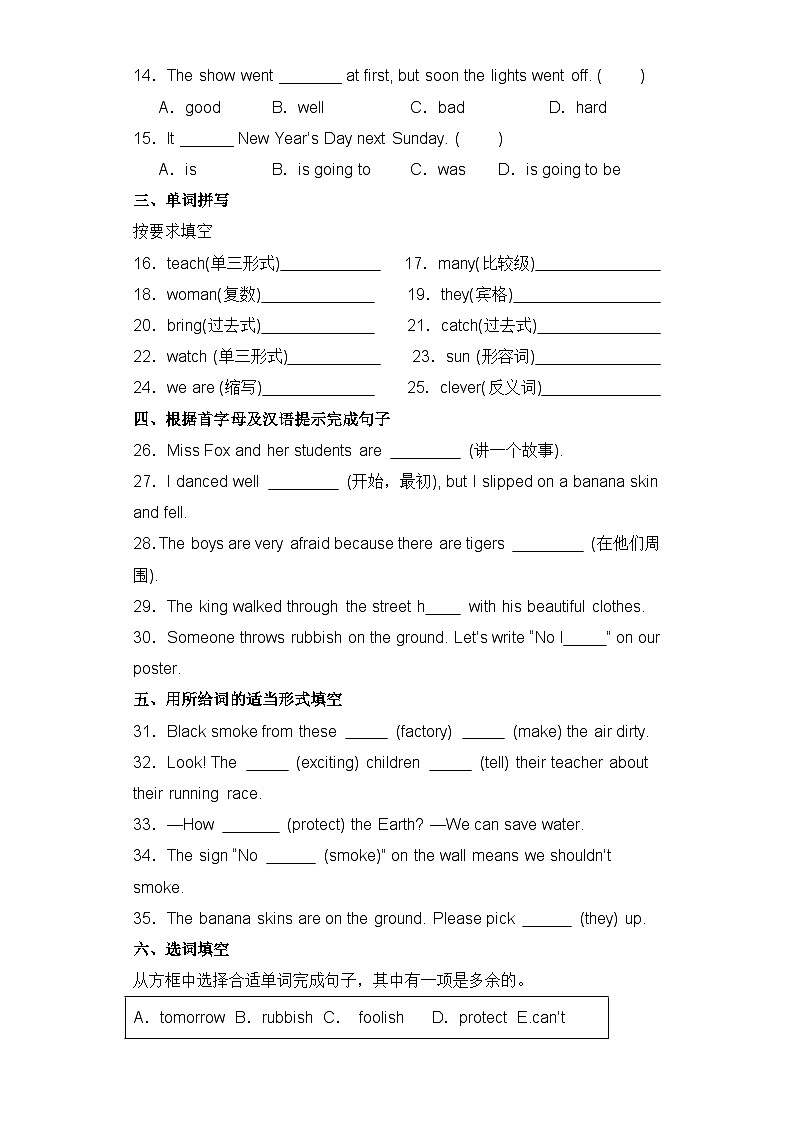 期末满分突破卷（试题）译林版（三起）英语六年级上册第2页