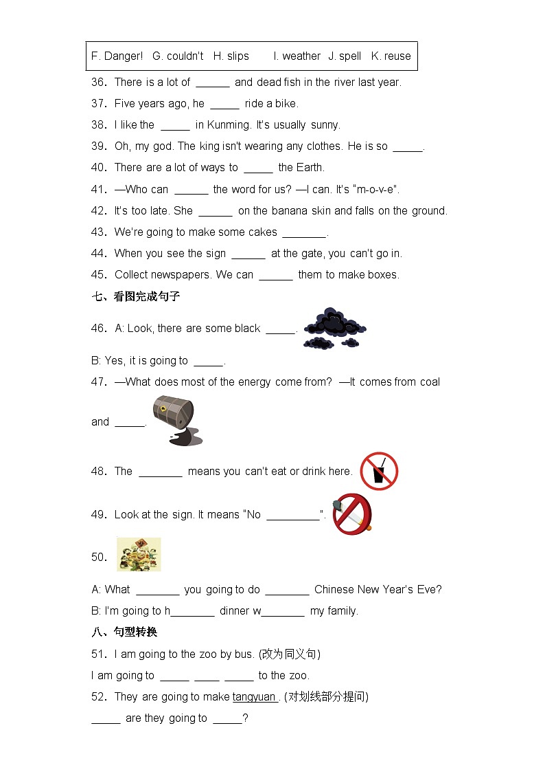 期末满分突破卷（试题）译林版（三起）英语六年级上册第3页