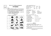 郴州市2023年下学期期末质量检测试卷四年级英语