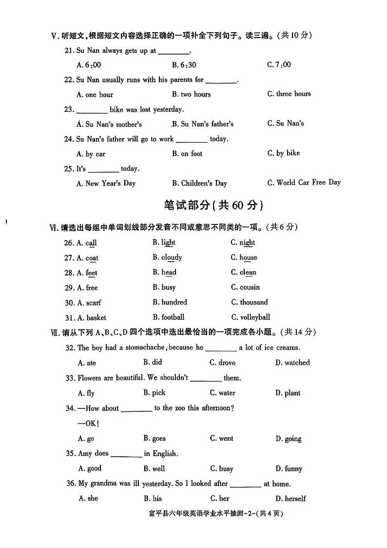 陕西省渭南市富平县2023-2024学年六年级上学期期末英语试卷第2页