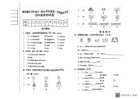 辽宁省营口市鲅鱼圈区2023-2024学年四年级上学期期末英语试题