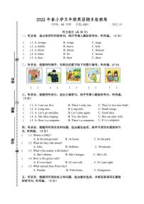 江苏省南京市建邺区2021-2022学年五年级上学期期末英语试题