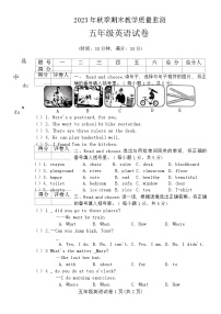 四川省达州市渠县2023-2024学年五年级上学期期末英语试题