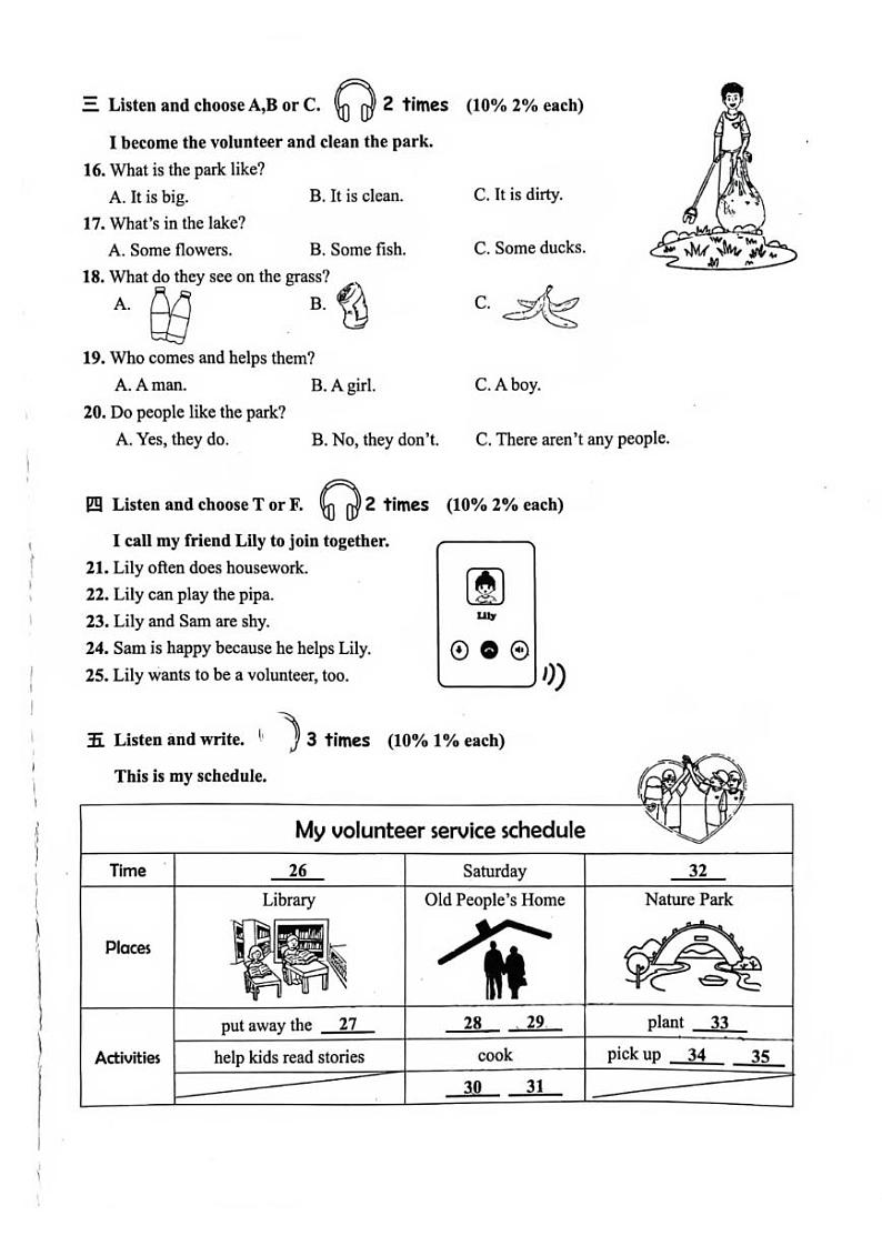 广东省佛山市南海区2023-2024学年五年级上学期1月期末英语试题02