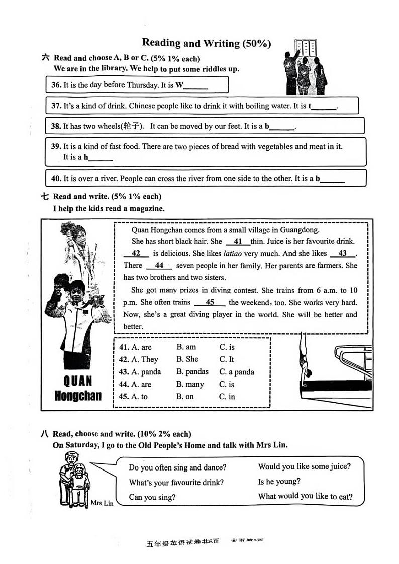 广东省佛山市南海区2023-2024学年五年级上学期1月期末英语试题03