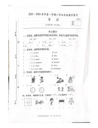 福建省福州市闽侯县2023-2024学年四年级上学期1月期末英语试题