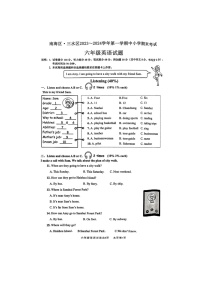 广东省佛山市南海区等2地2023-2024学年六年级上学期期末英语试题+