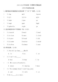 河北省张家口市怀安县2023-2024学年六年级上学期1月期末英语试题