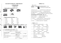 江苏省南通市2023-2024学年六年级上学期英语期末检测试卷二