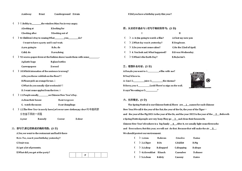 江苏省南通市2023-2024学年六年级上学期英语期末检测试卷二02
