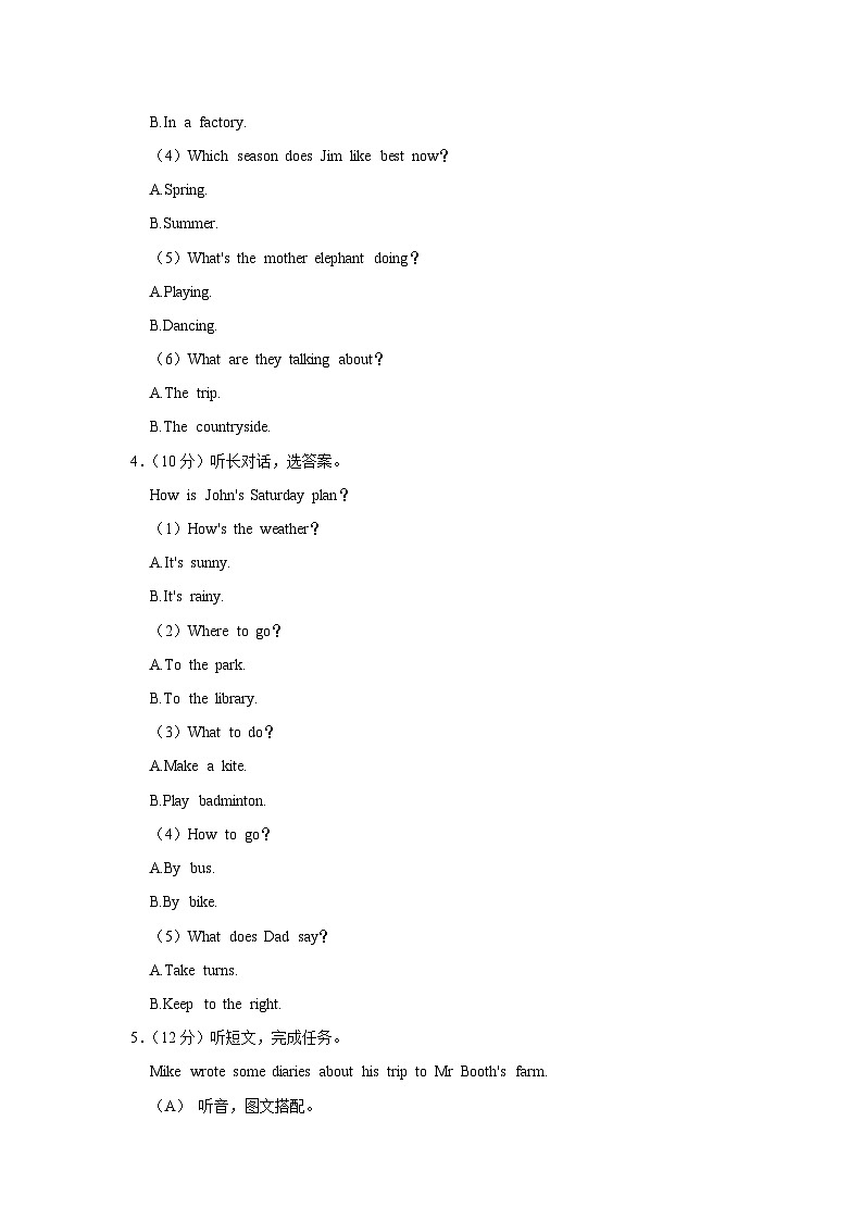 2021年浙江省绍兴市柯桥区小升初英语试卷02
