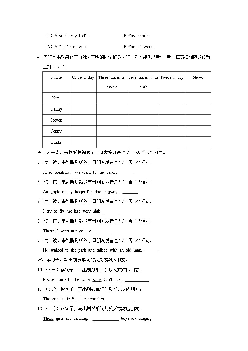 2022年河北省邢台市南宫市小升初英语试卷02