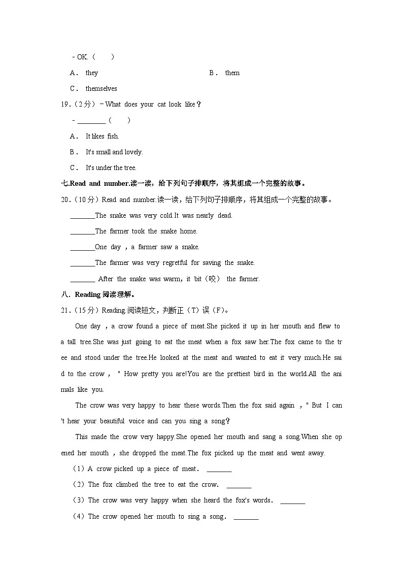 2022年山西省长治市小升初英语模拟试卷03