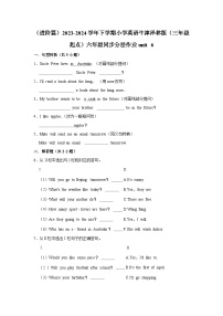 牛津译林版六年级下册Unit 6 An interesting country综合训练题