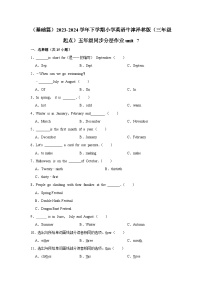 小学英语Unit 7 Chinese festivals综合训练题