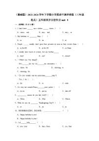 牛津译林版五年级下册Unit 8 Brithdays课后测评