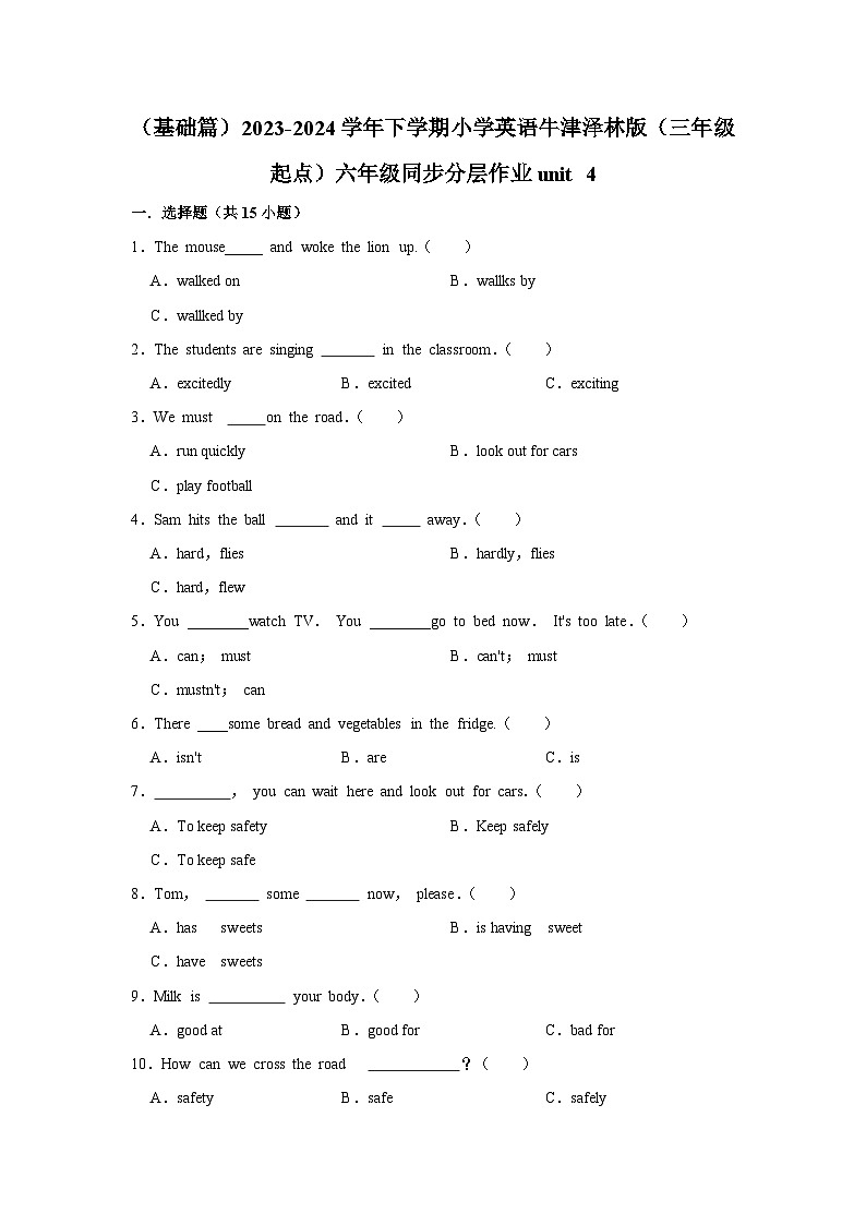 （基础篇）2023-2024学年下学期小学英语牛津泽林版（三年级起点）六年级同步分层作业unit 401
