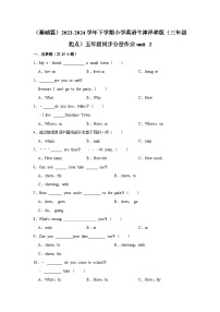 牛津译林版五年级下册Unit 2 How do you come to school?精练