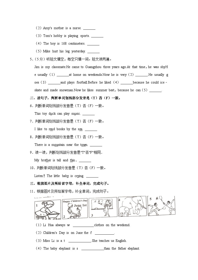2023年河北省沧州市黄骅市小升初英语试卷02