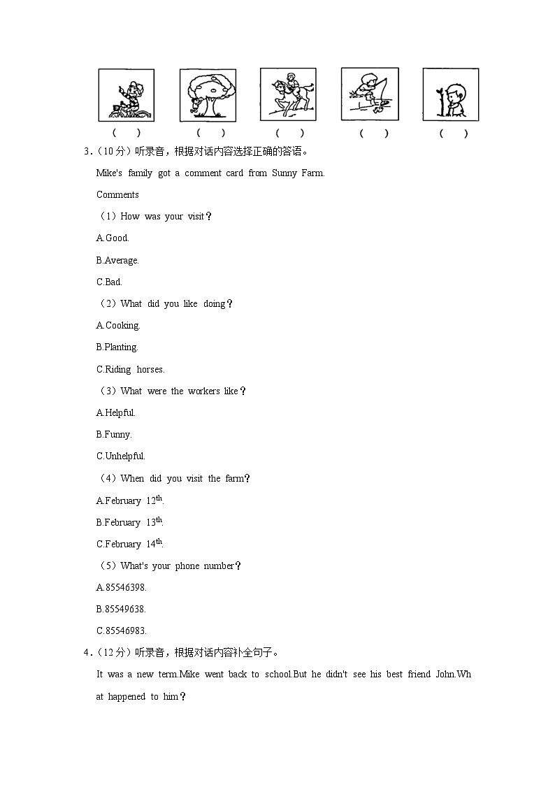 2023年广东省韶关市仁化县小升初英语试卷02
