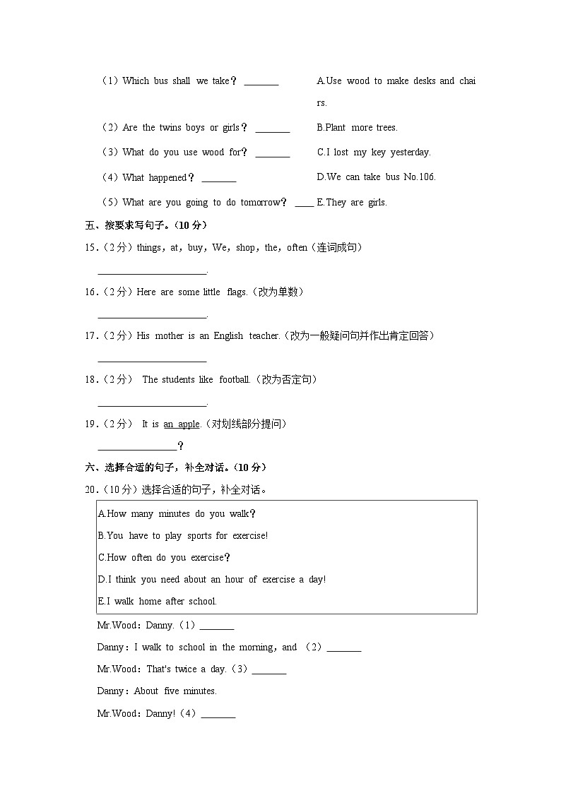 2023年河北省沧州市泊头市小升初英语试卷03