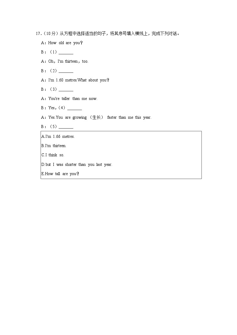 2023年河南省鹤壁市淇滨区小升初英语试卷第3页
