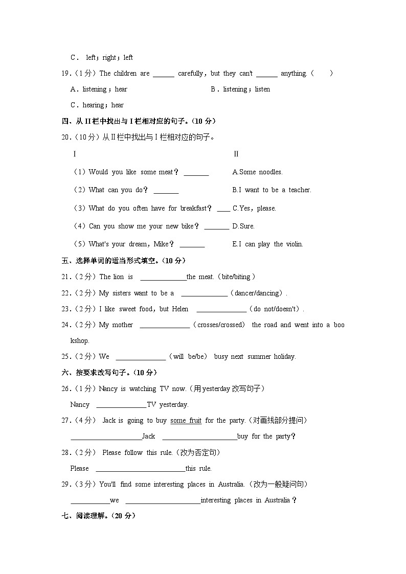 2023年江苏省宿迁市泗洪县小升初英语试卷03