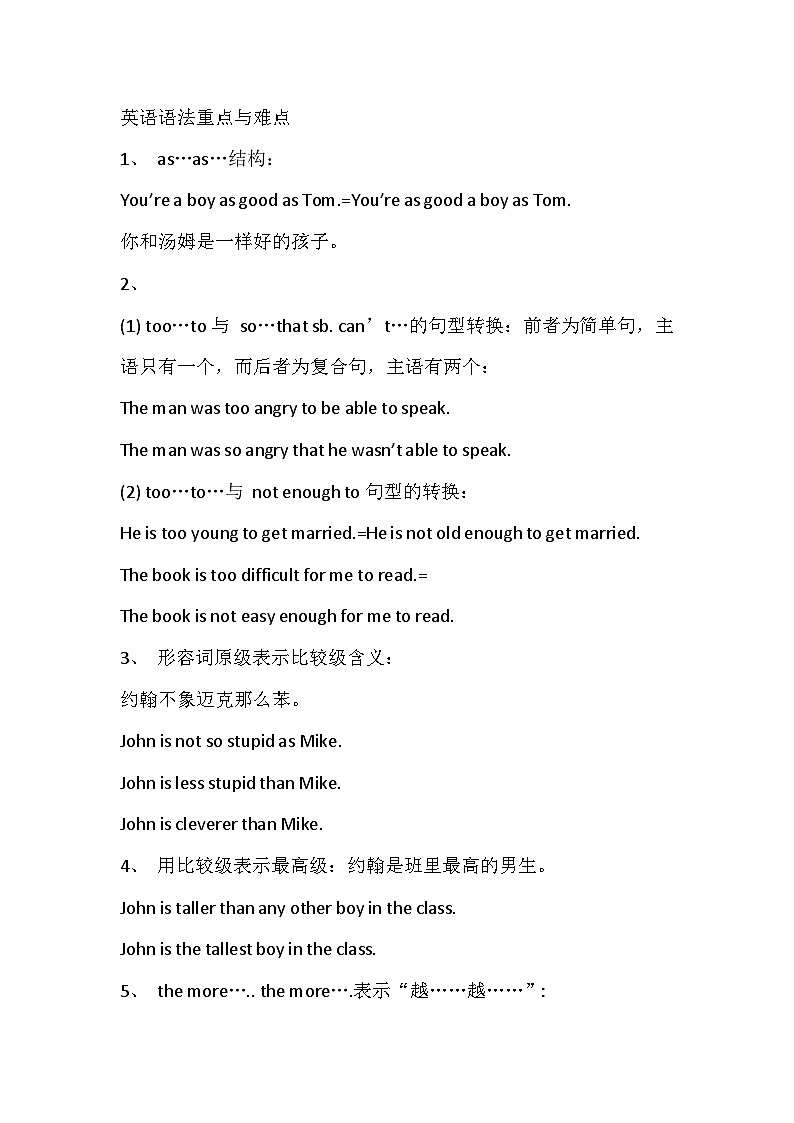 小学英语精华知识点全汇总01
