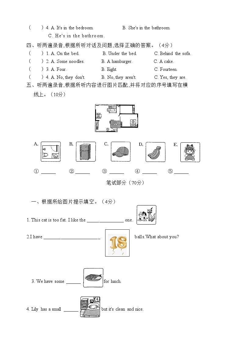 译林版（三起）英语四年级上册期末冲刺卷（A）02