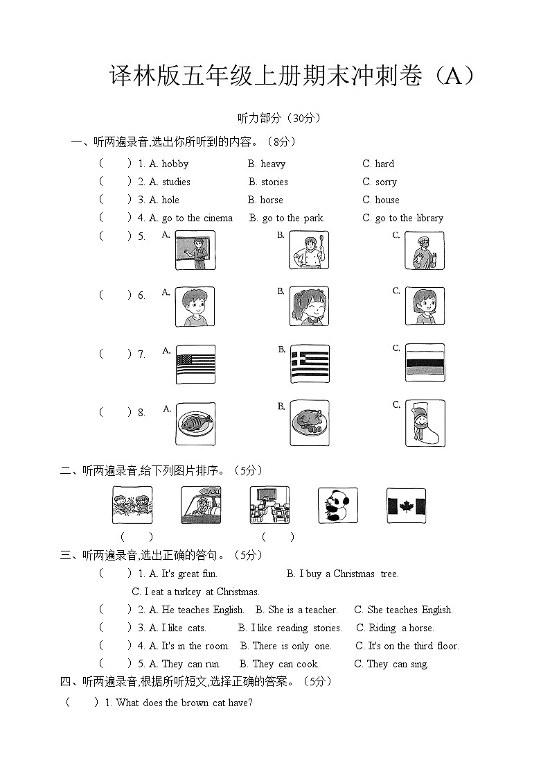 译林版（三起）五年级上册期末冲刺卷（A）01