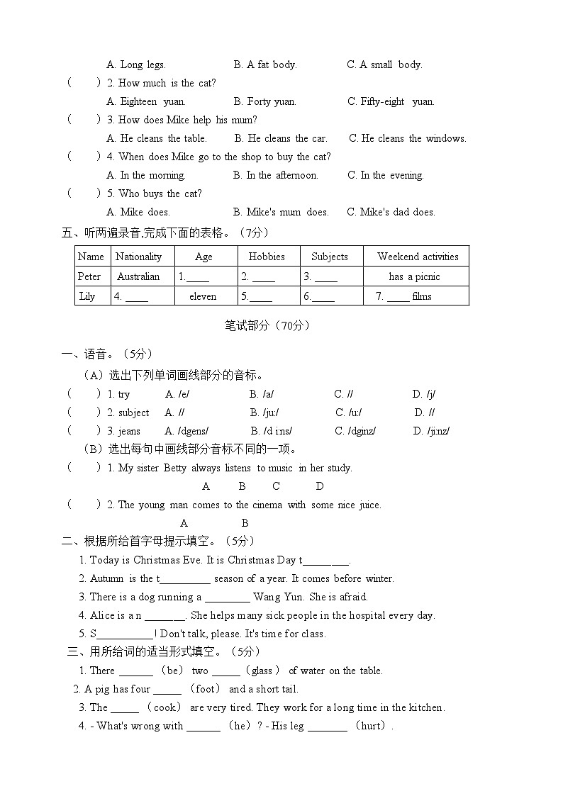 译林版（三起）五年级上册期末冲刺卷（A）02