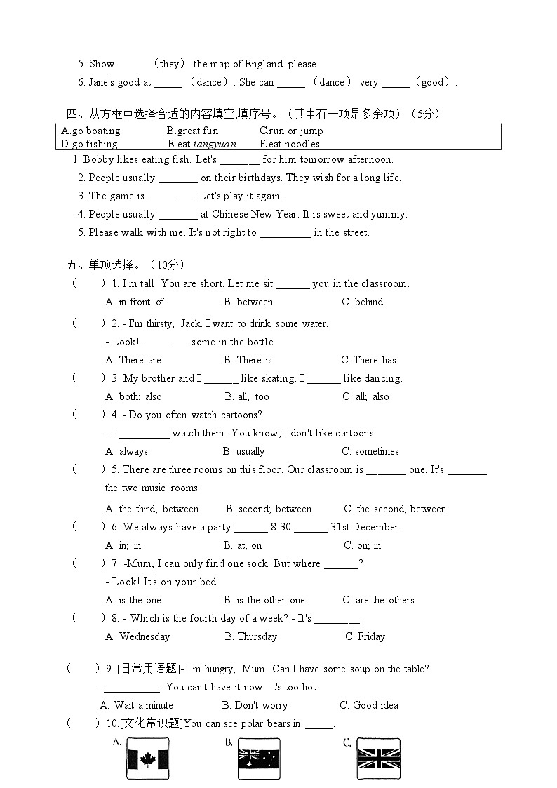 译林版（三起）五年级上册期末冲刺卷（A）03