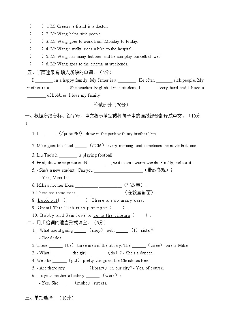 译林版（三起）五年级上册期末冲刺卷（B）第2页