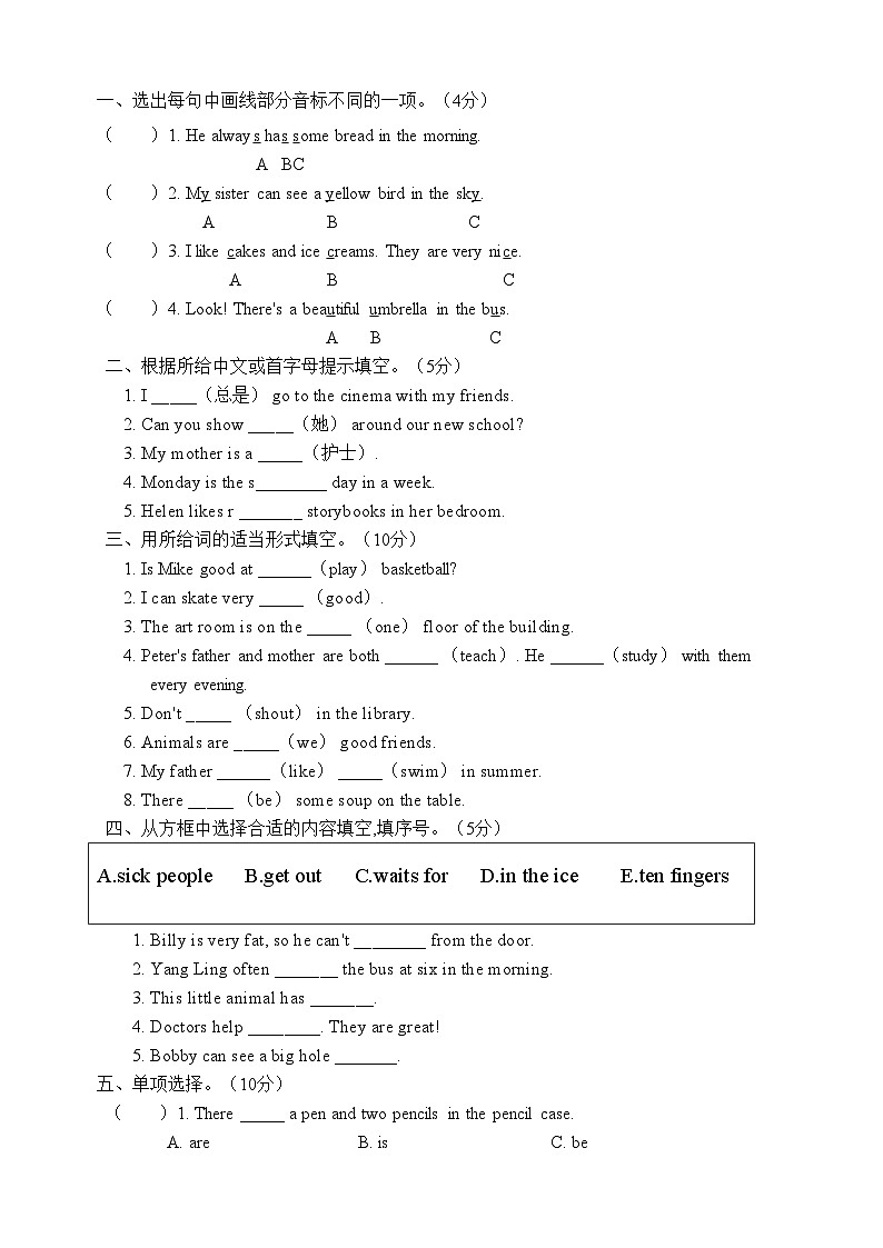 译林版（三起）五年级上册期末真题优化卷（A）第2页