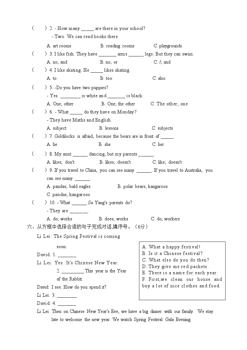 译林版（三起）五年级上册期末真题优化卷（A）第3页