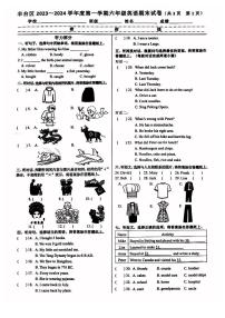 北京市丰台区2023-2024学年六年级上学期期末英语试题