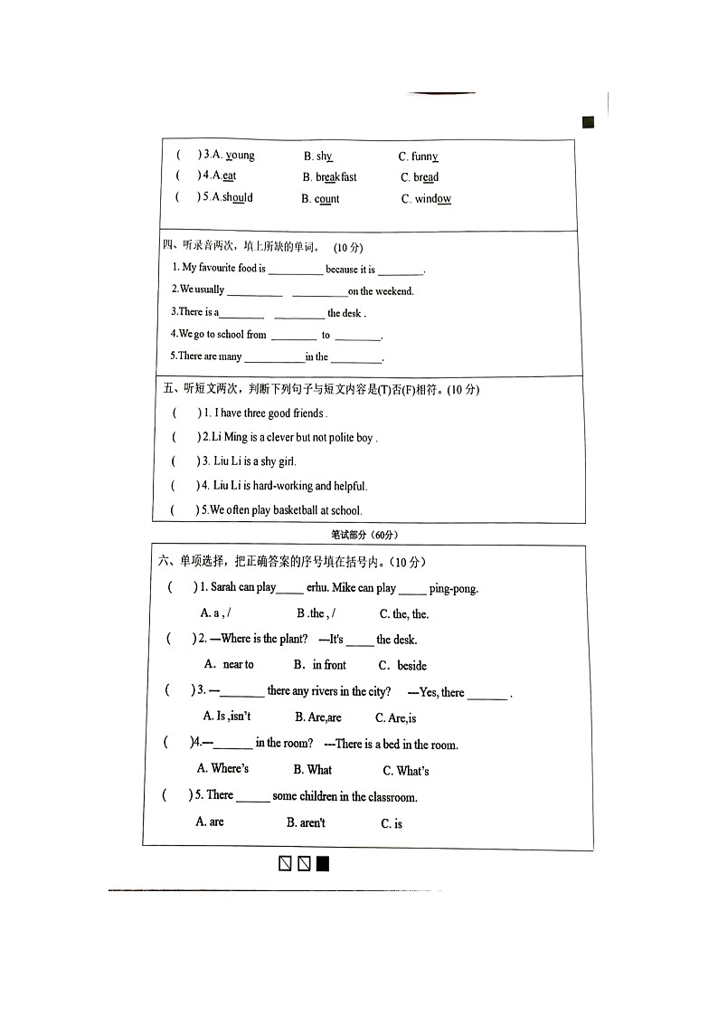 广东省肇庆市高要区2023-2024学年五年级上学期期末英语试卷+02