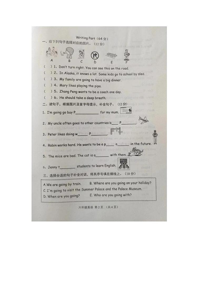 河北省唐山市遵化市2023-2024学年六年级上学期期末英语试题02